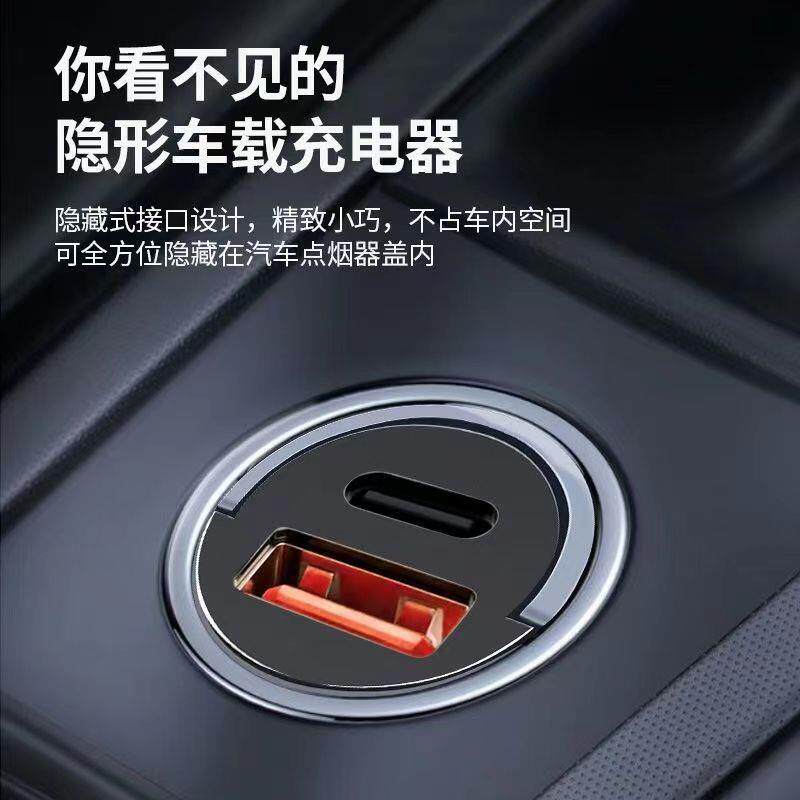 迷你隐形车载充电器超级快充全协议车充点烟器转换插头PD30W快充