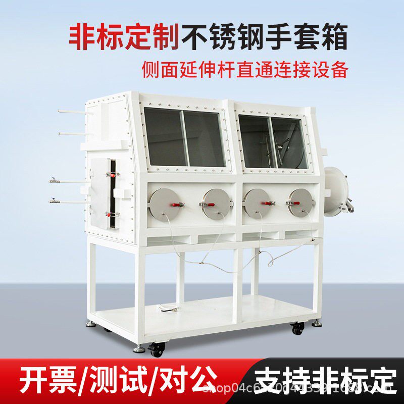 实验室手套箱除水操作箱双工位负压内涂特氟龙不锈钢真空手套箱