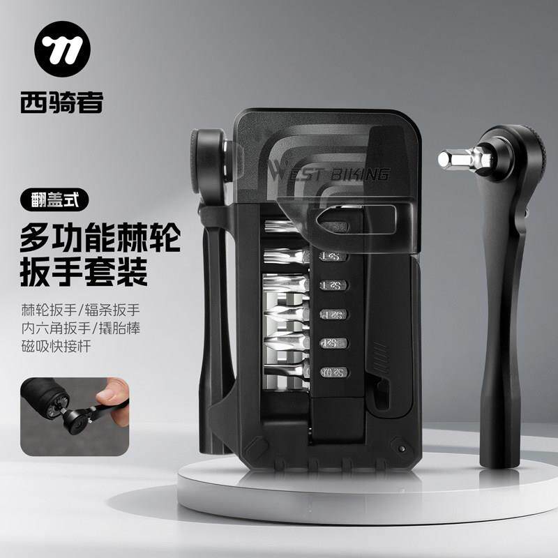 西骑者自行车棘轮扳手多功能维修公路车山地车专用内六角工具套装