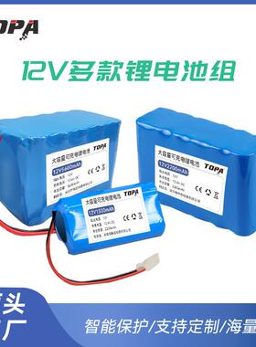 12V锂电池 11.1V大容量太阳能应急灯路灯监控LED灯18650锂电池组