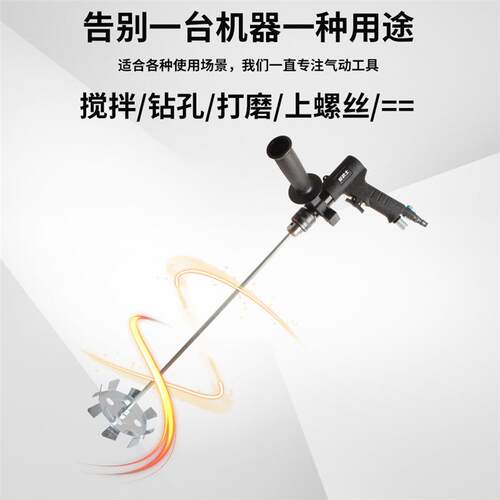 业手提式动搅拌器气气钻手持式气动搅拌机工级涂料油墨油漆15仅涂