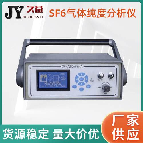 JY230气体综合测试仪精度断路器六氟化硫微水纯度分解物试验