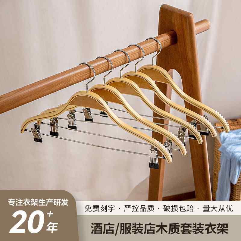 服装店木质衣架带夹原木色女款家居服睡衣收纳衣撑挂晾衣架内衣