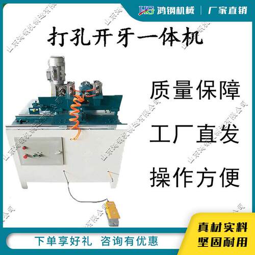 电动扫把杆开牙机台式打孔开牙一体机全自动扫把杆实木板开牙机