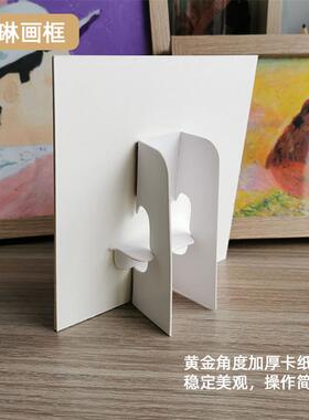 相框卡纸背撑 桌面卡纸板支架 14CM纸支架 纸质摆台折叠 蝴蝶支架