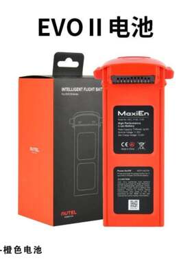 道通智能AutelEVO II Battery EVOⅡ系列无人机电池 长续航无人机