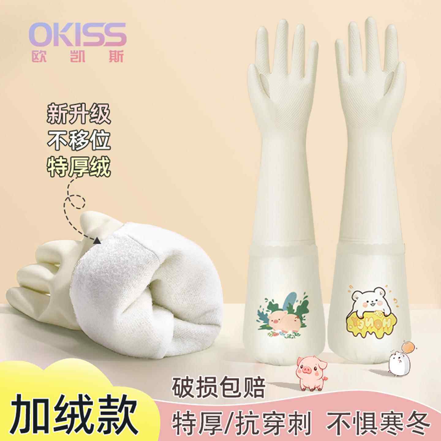 儿童家务手套防水防冻加绒加厚加长洗碗衣服小号橡胶耐用冬天保暖