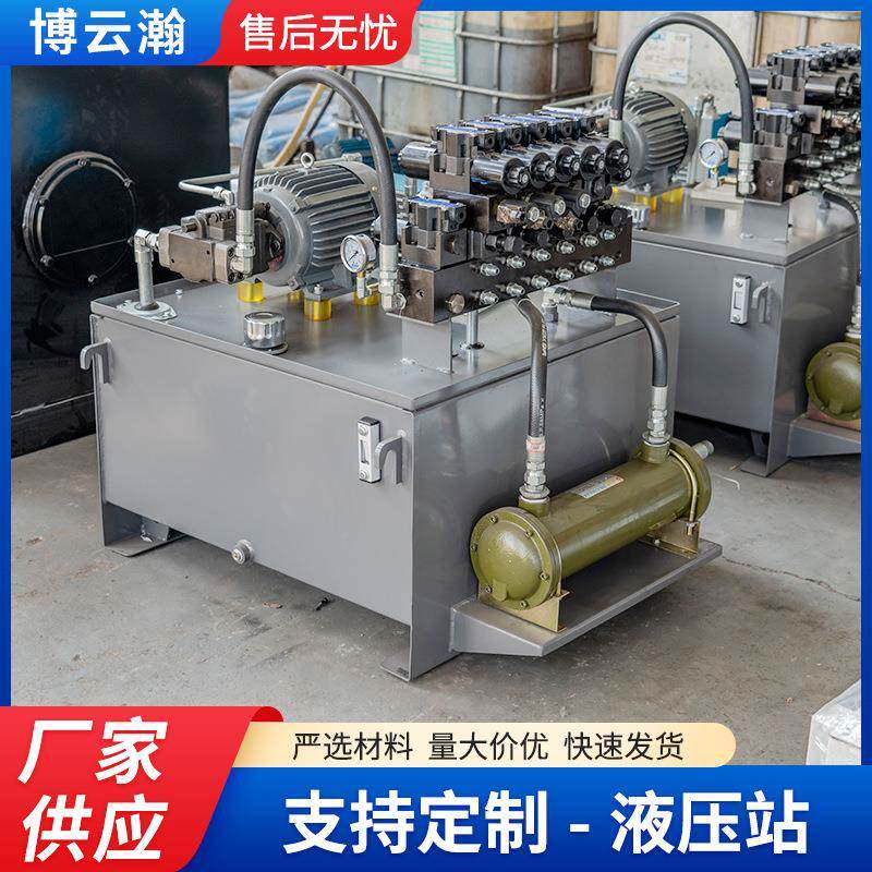 液压站伺服控制动液压系统液压站稀油站成套液压泵站大功率液压站