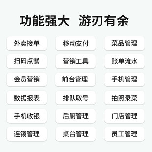 餐饮管理系快餐新款 超市双屏触摸机收机便利店一体 服装 银收银收款