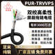 耐高温125度编码 荣缆拖链双绞屏蔽线PUR 器信号线 8芯 TRVVPS