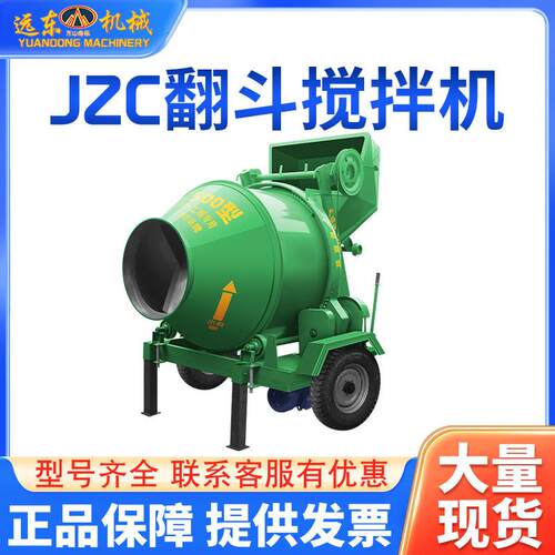 JZC320型翻斗搅拌机水泥砂浆自动翻滚机大容量自上料混凝土搅拌机