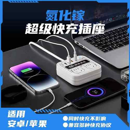 氮化镓66W快充插座机甲方形插头转换器USB超级快充电排插排接线