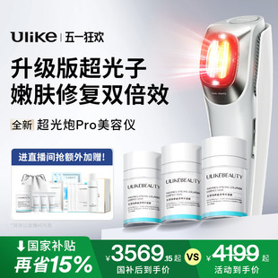 【国补立省15%】Ulike超光炮Pro美容仪器家用脸部光子嫩肤仪祛黄