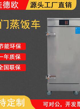 佳德欧蒸饭柜商用酒店餐饮设备电蒸箱蒸包蒸海鲜学校企业食堂蒸饭