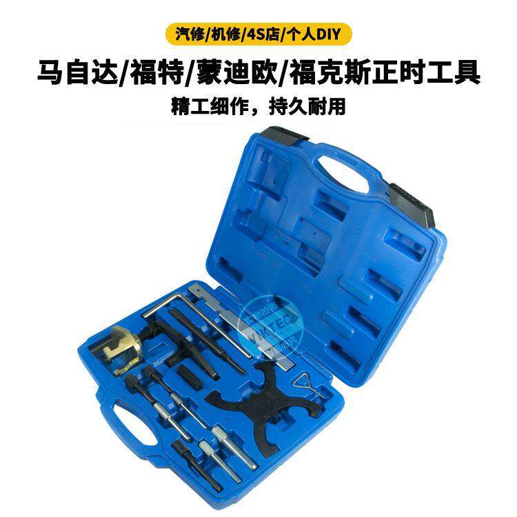 适用于福特马自达福克斯1.41.6/1.8发动机正时维修工具组汽保工具