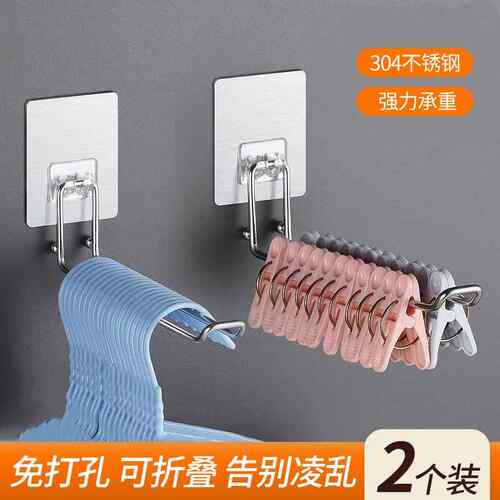 衣架收纳层架神器免打孔壁挂式可折叠放衣架晾衣夹不锈钢简约置物
