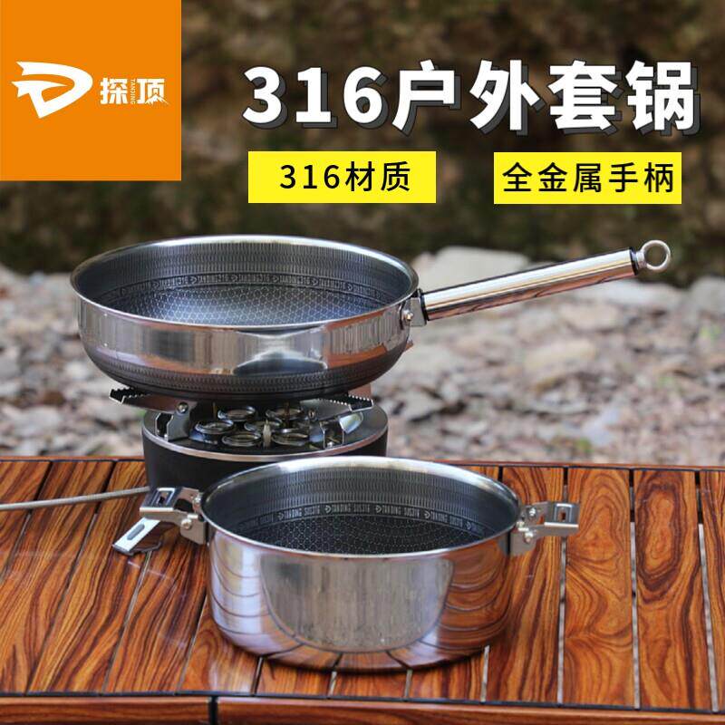 探顶316不锈钢户外锅具套装折叠炒锅可携式露营套锅炊具炒锅野餐