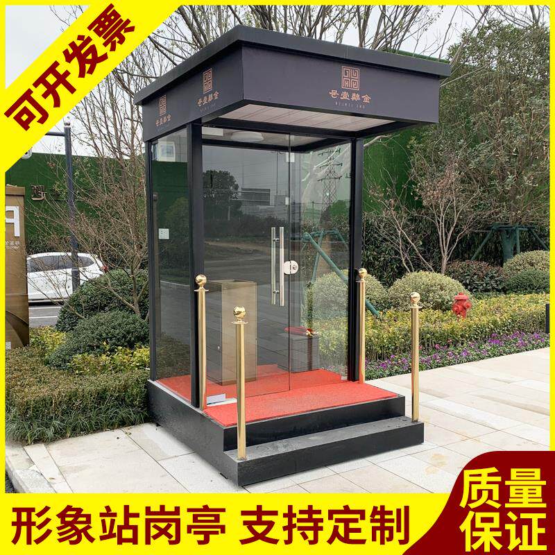 站岗台户外保安岗亭值班室岗亭治安亭物业样品屋展示中心站台楼盘