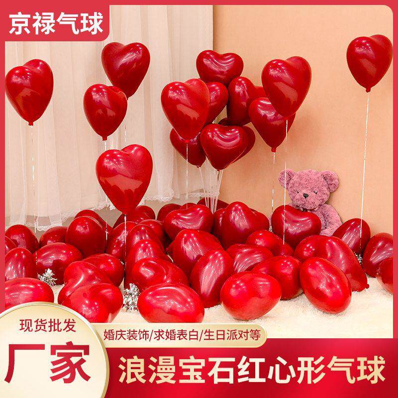 10寸双层心型石榴红气球桃心宝石红乳胶气球结婚房间布置装饰用品