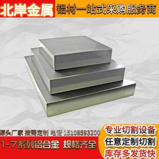 4043 5052 6061 7075铝棒 2A12 4047 ADC12 ZL101A 5082 铝板