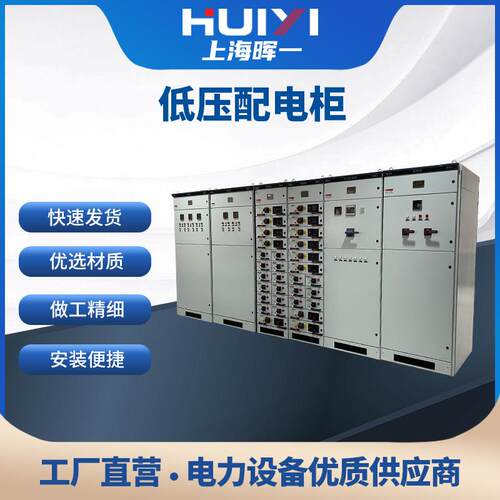 低压柜配电房低压无功功率补偿柜成套固定抽出式开关柜进出线柜
