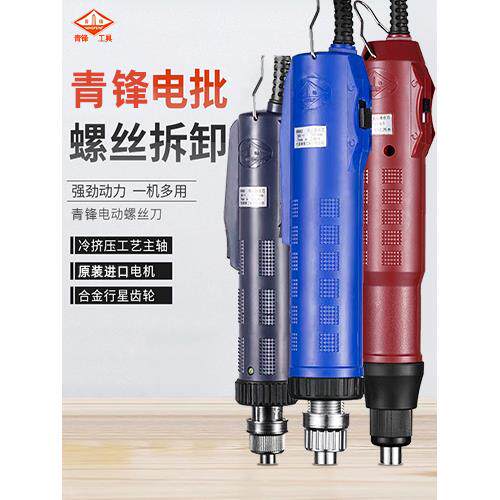 青峰牌Xb900/901/902电动螺丝刀厂装配线电动螺丝刀长寿命螺丝刀