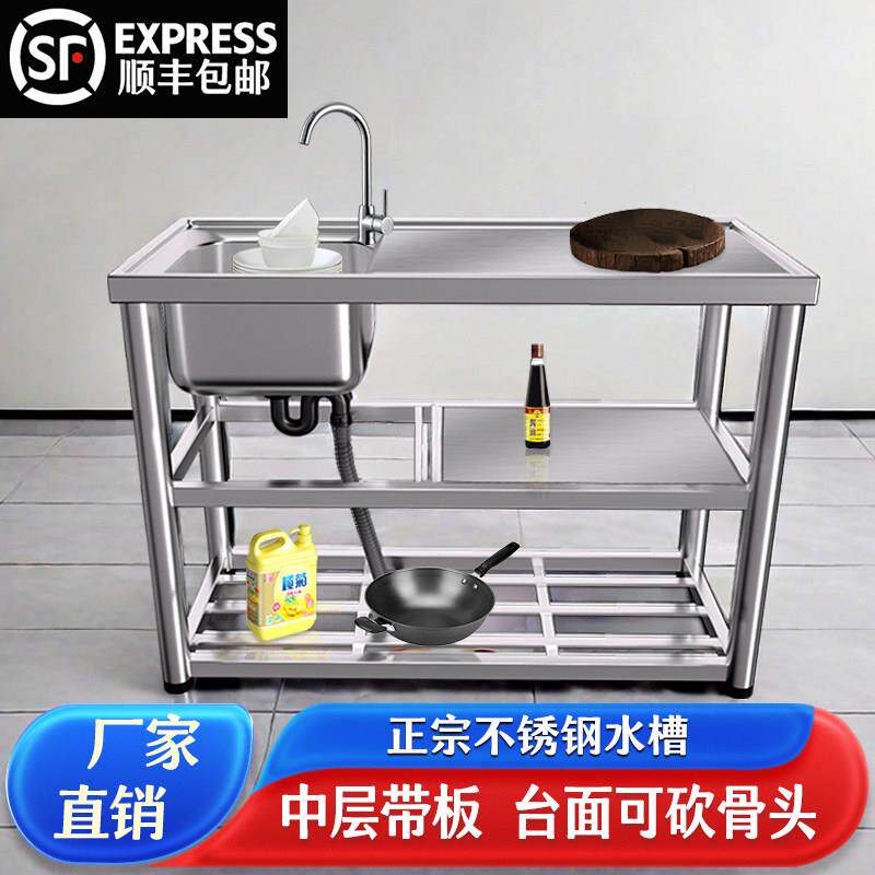 加厚厨房不锈钢洗菜盆带支架简易洗手盆家用水槽台面一体柜洗碗池