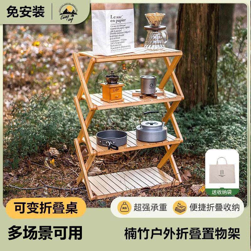 户外折叠桌露营桌边置物架可携式多层收纳层架餐具架烧烤装备野餐