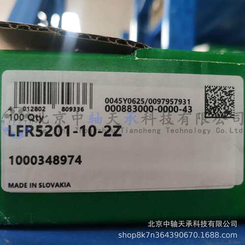 I-N-A 双列滚轮轴承 LFR5201-10-2Z = LFR5201-10KDD 外圈带U型槽