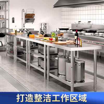 不锈钢JVF加厚双切层台商用工作打包打荷台厨房操台作饭店菜三层