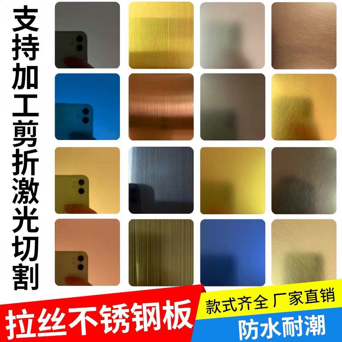 不锈钢彩色板拉丝不锈钢镜面哑光玫瑰金门套垭口激光折板加工定制