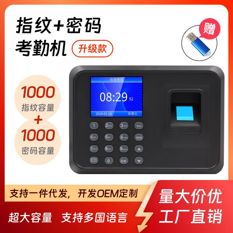 八丰L2指纹识别打卡机员工上下班签到机西班牙葡萄牙语外贸考勤机