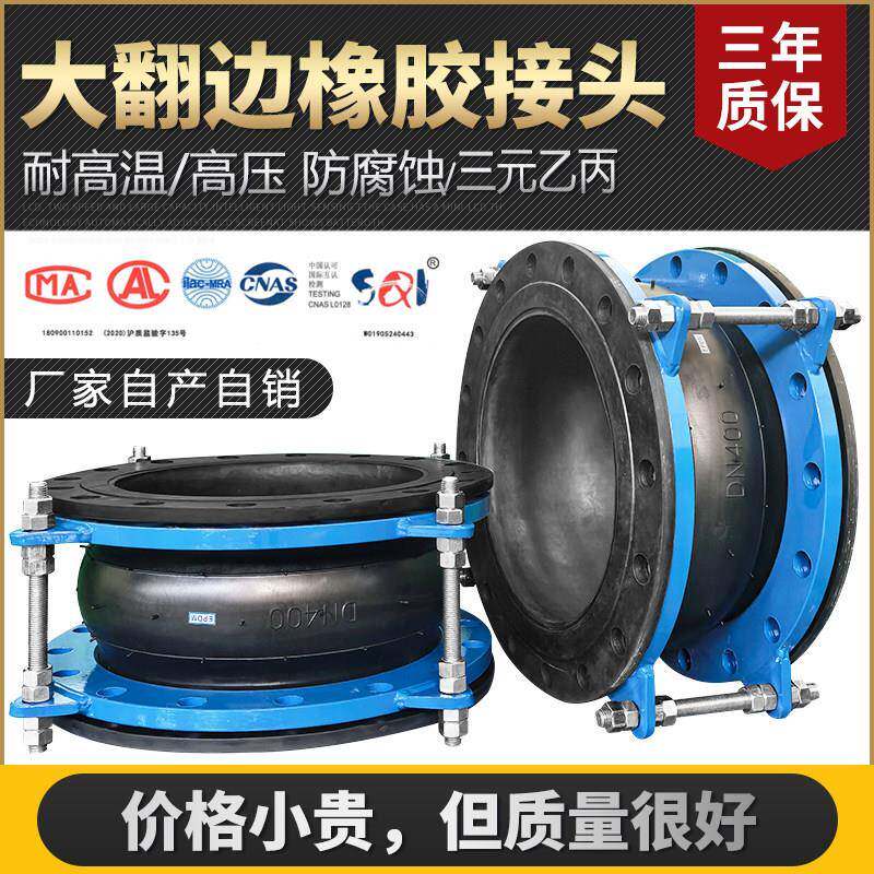 大翻边橡胶膨胀节kxt可曲挠橡胶接头法兰式挠性软连接管道避震喉