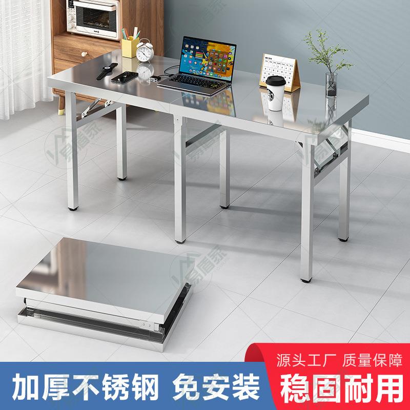 特加厚不锈钢折叠桌便携式摆地摊折叠桌子餐桌写字桌工作台操作台