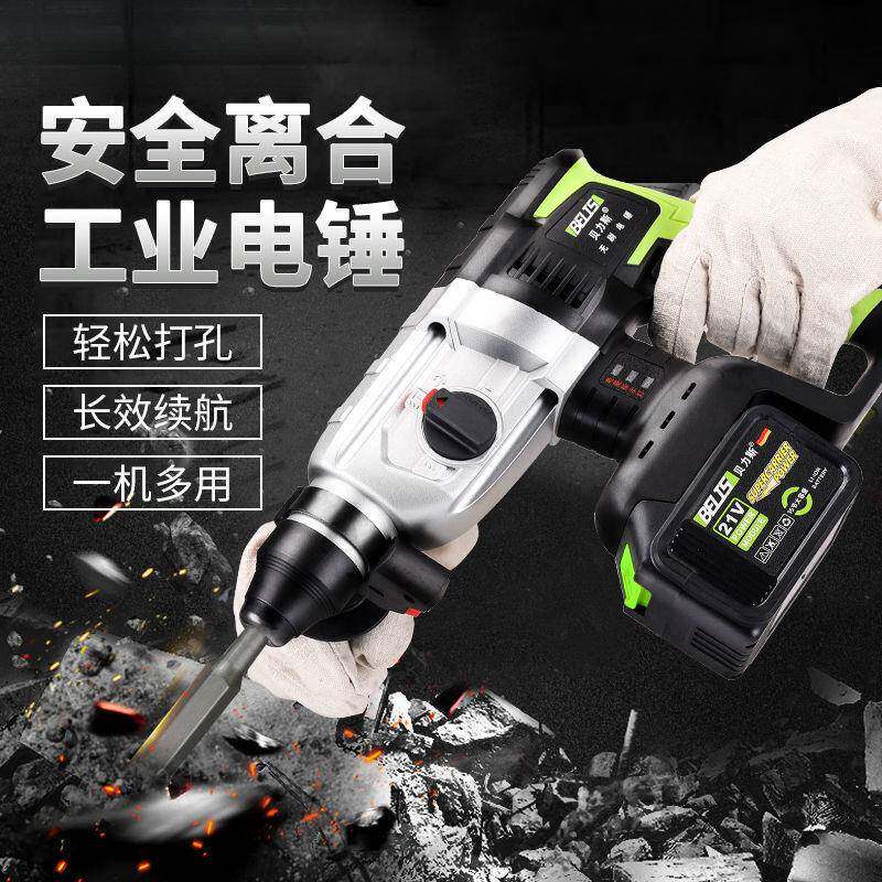充电式电锤冲击钻两用无刷大功率工业级混凝土锂电冲击钻电锤