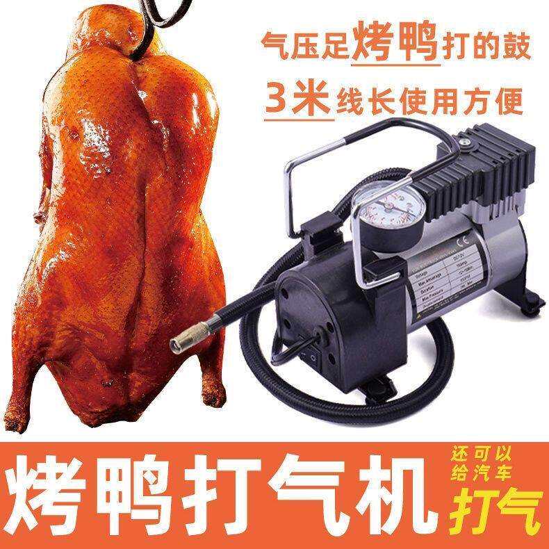 烧鸭打气机吹鸭子打气烤鸭打气机烧鹅打气泵烤鸭吹气机烤鸭打气机