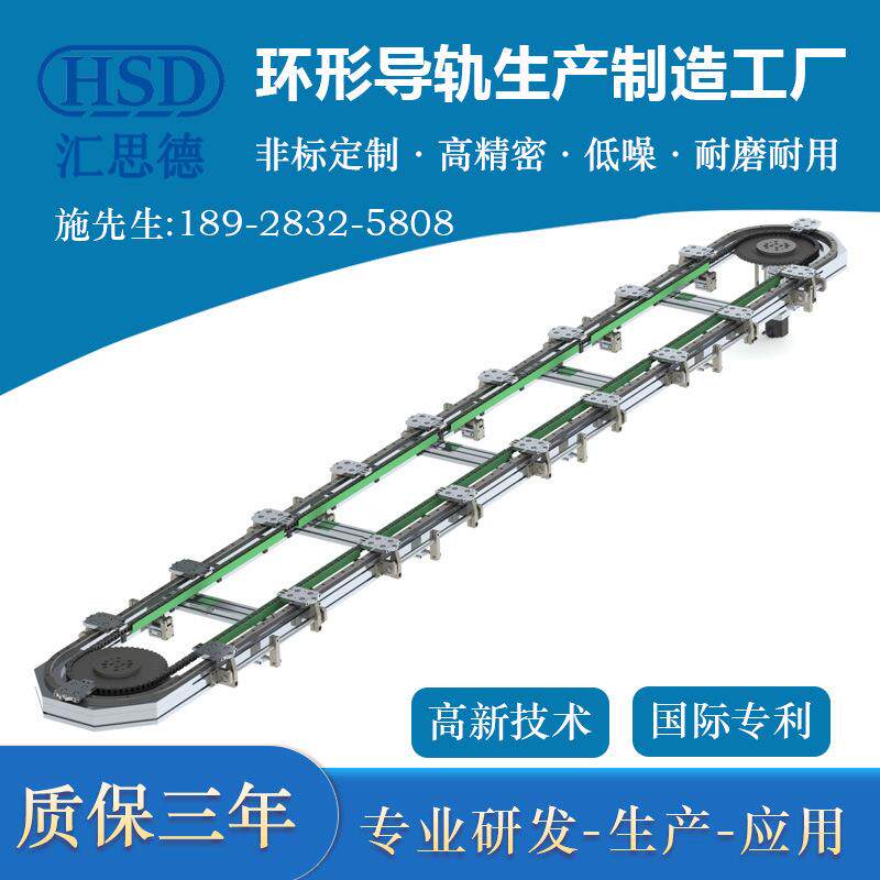 链条环形导轨 非标自动化精密圆弧形轨道装配输送线V型导轨线厂家
