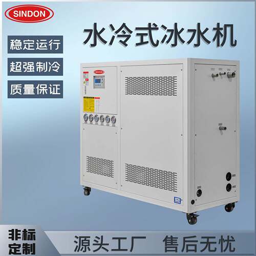 15-50HP水冷式冰水机工业循环水冷却机组塑胶模具降温冰水机