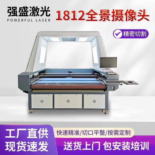 1812全景摄像头激光雕刻机数码印花布料毛绒服装面料激光切割机