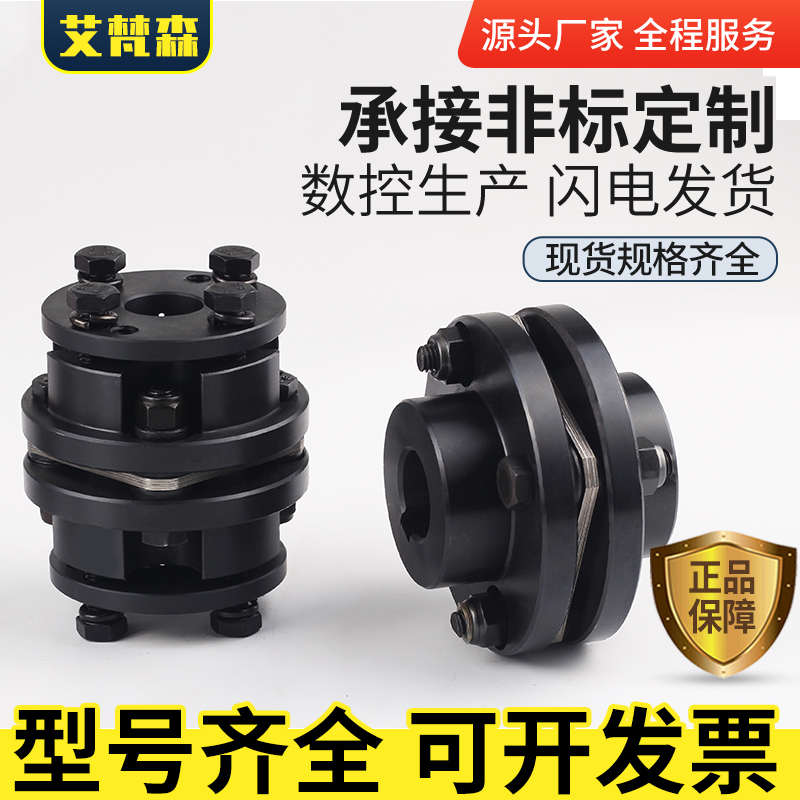 45钢djm单双膜片联轴器弹性ZJMJ大扭矩法兰连轴器胀紧SJM带键