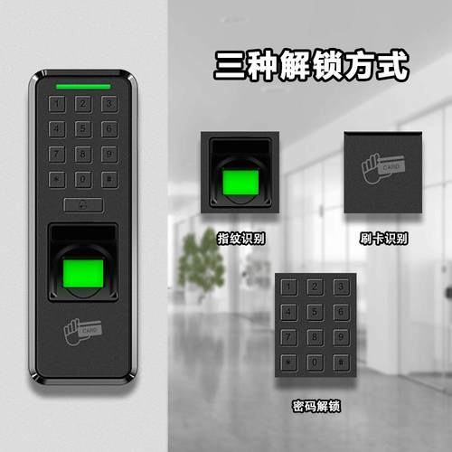Es-ey指eA20纹识别门禁系统刷卡密码指纹门璃禁系统EY-A20搭配玻