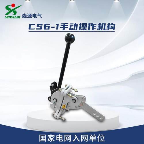 电气CS6-1手动操作机构隔离开关操作手柄