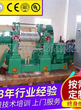 热销推荐10寸炼胶机(图)X(S)KФ250X620