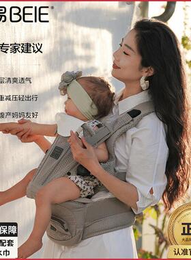 贝易婴儿腰凳轻便四季宝宝外出背带婴多功能前抱式二合一抱娃腰凳