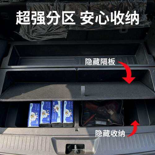 适用于广汽埃安ut储物盒车载后备箱多功能隔板改装收纳盒配件