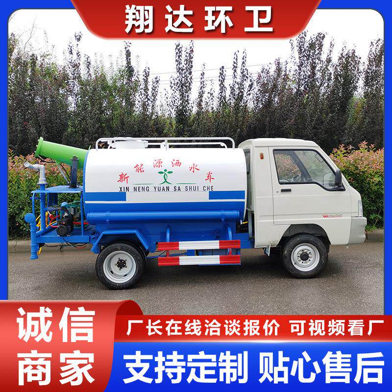 政环卫化喷洒动洒水绿车道路除电尘清洗946洒水车炮雾降尘喷市洒