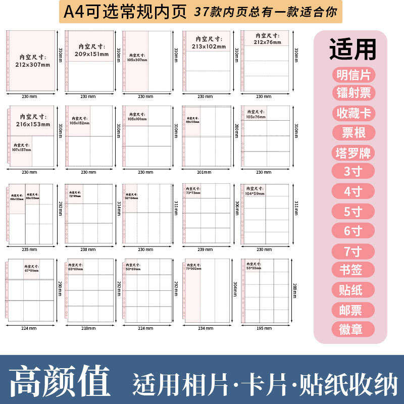 A4爱豆pp透明卡册内页一宫格3寸4寸6寸杂志票据收纳册替芯活页