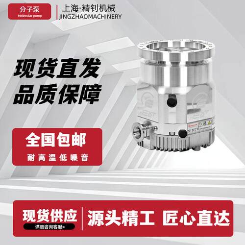分子泵机组涡旋分子泵双级泵高真空科研实验镀膜设备