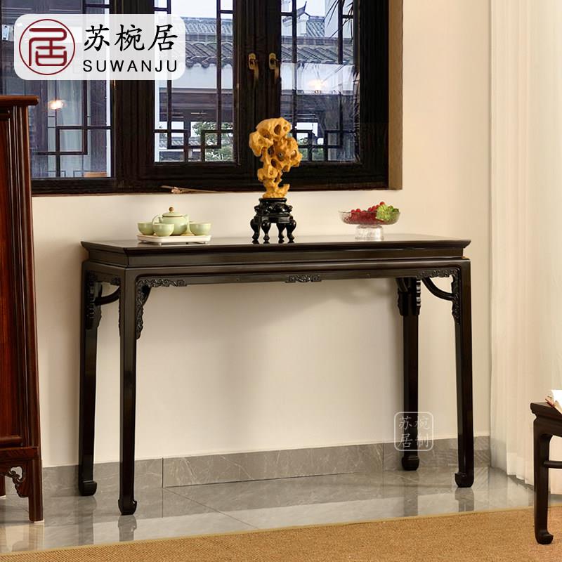 苏椀居红木平头条案紫光檀新中式玄关台实木玄关桌子靠墙条案案桌