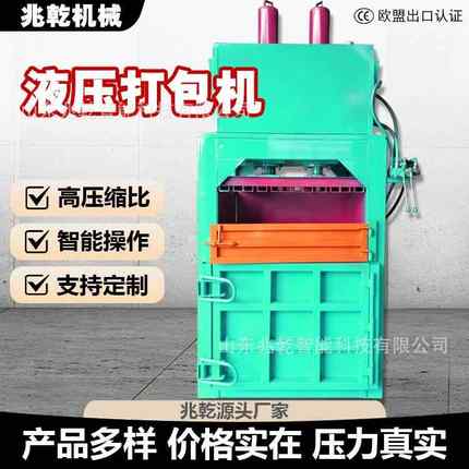 立式液压打包机废纸箱废料塑料瓶压缩半自动跨境热销
